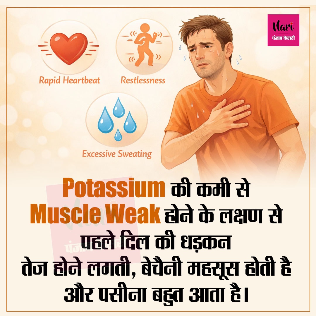 शरीर में Magnesium कम है तो मांसपेशियों में ऐंठन होना पहला संकेत