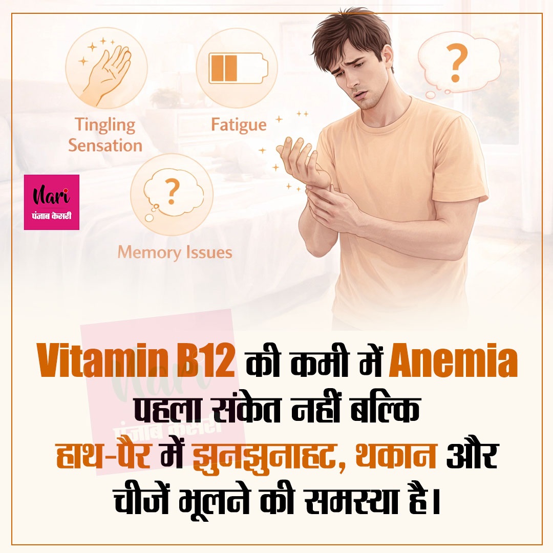 Vitamin D की कमी का पहला संकेत हड्डियां कमजोर होना नहीं