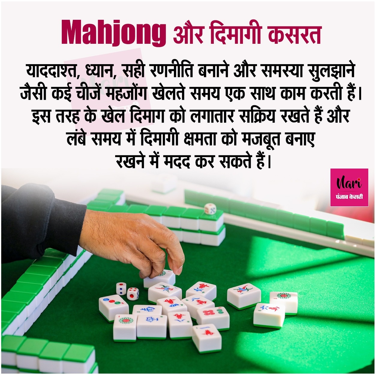 दूसरे खिलाड़ियों की चाल पर ध्यान देना