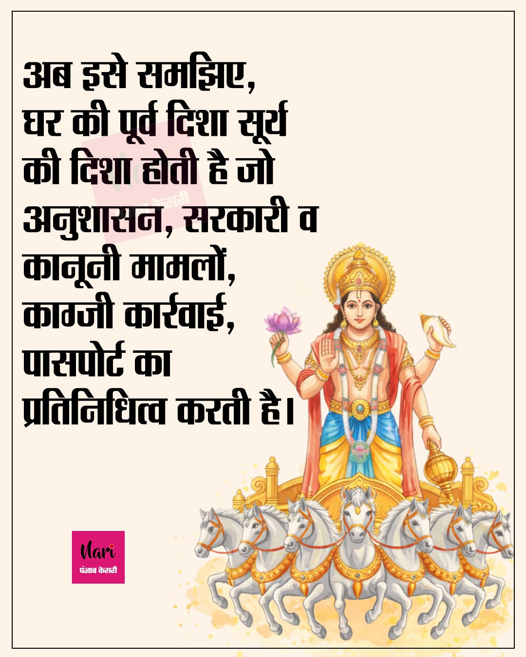 ये अभ्यास सिर्फ किसी जगह को साफ रखने के लिए नहीं ब्लकि घर के हर पहलू को नियंत्रित करने वाले ग्रह की शक्ति को बढ़ा देगें।