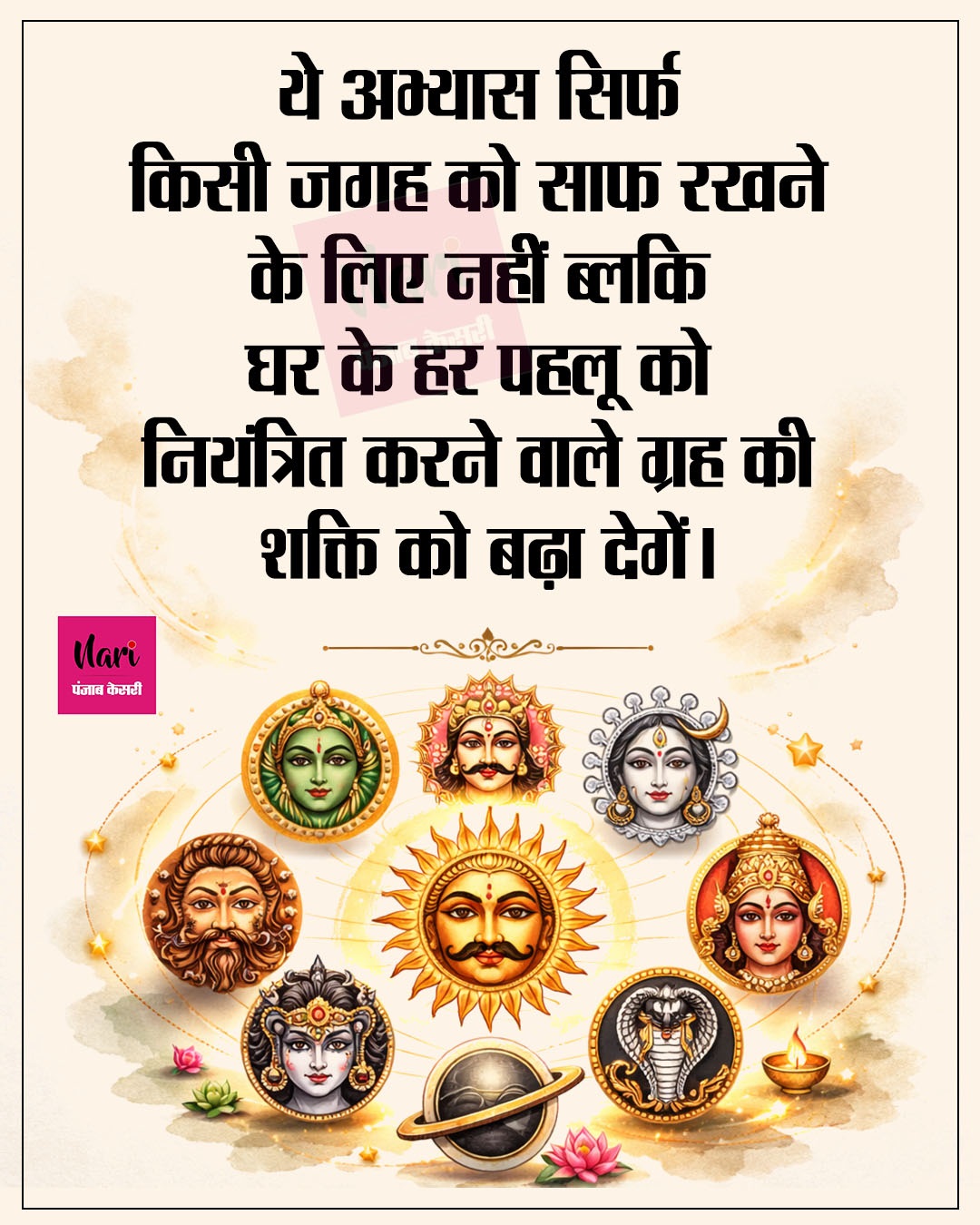 Rahu की Negative Engery