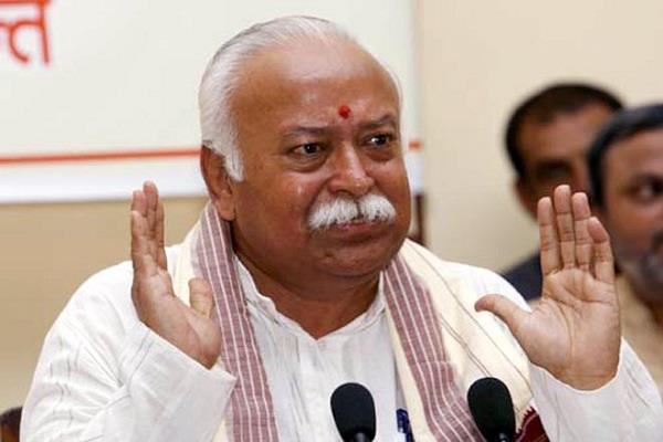 मोदी का रास्ता भले टेढ़ा-मेढ़ा, लेकिन लक्ष्य अडिग: भागवत