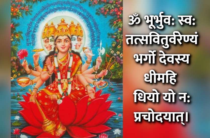 PunjabKesari Gayatri Jayanti