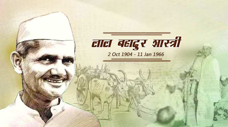 PunjabKesari Lal Bahadur Shastri Jayanti