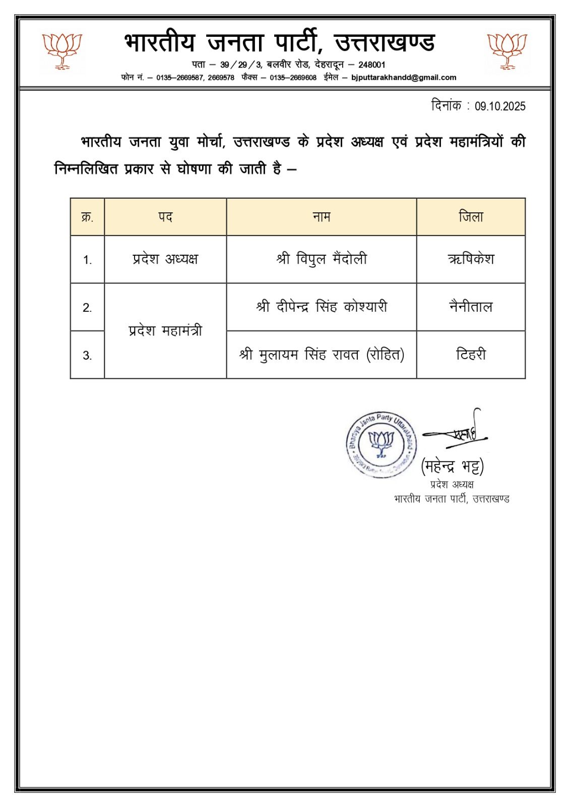 PunjabKesari