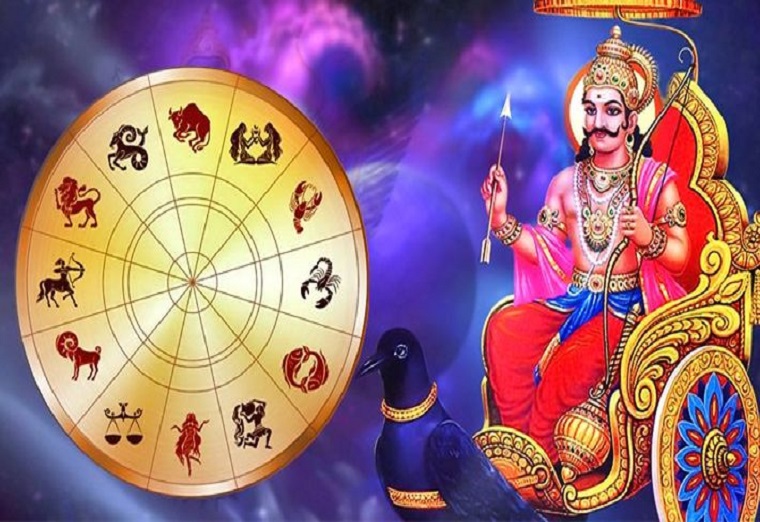 PunjabKesari Saturn Combust