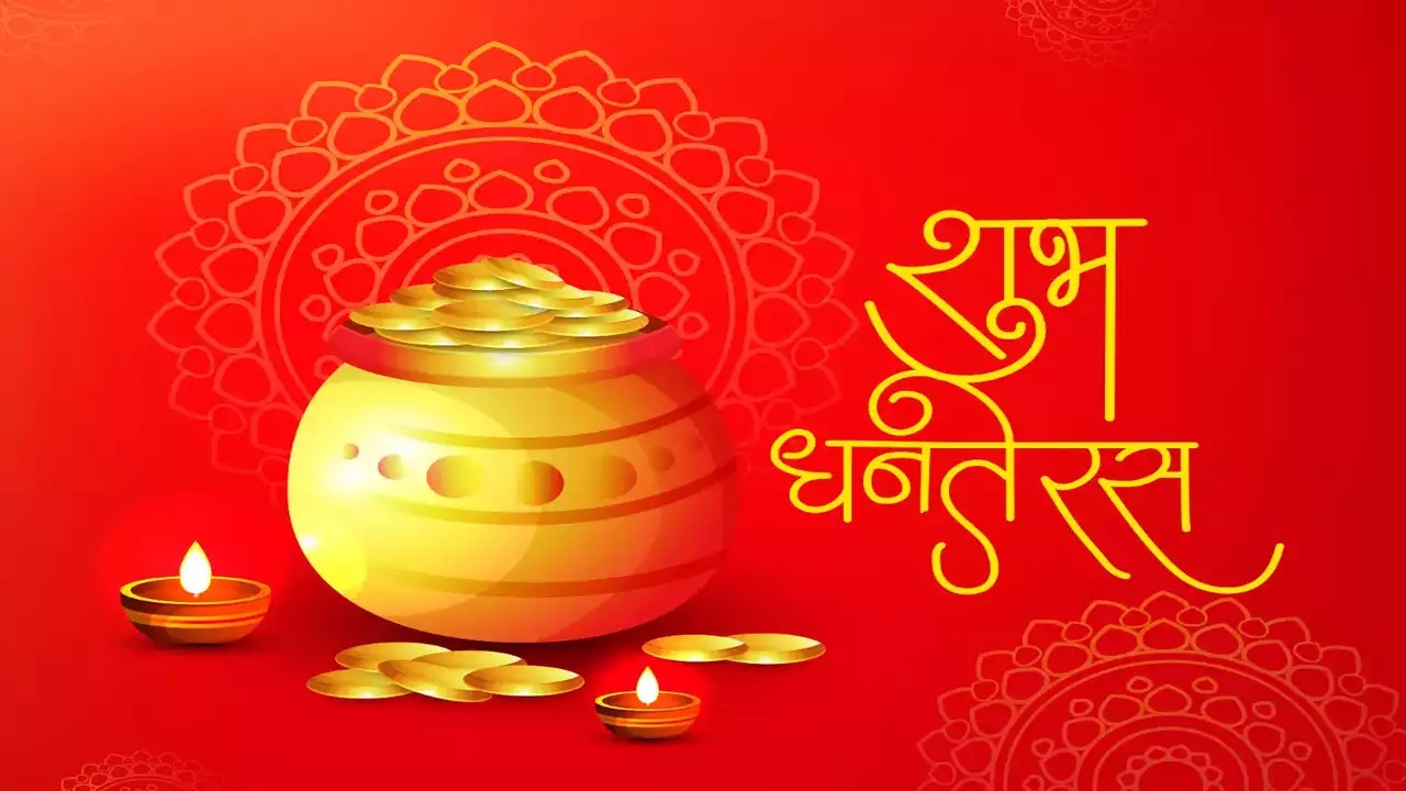 PunjabKesari Dhanteras