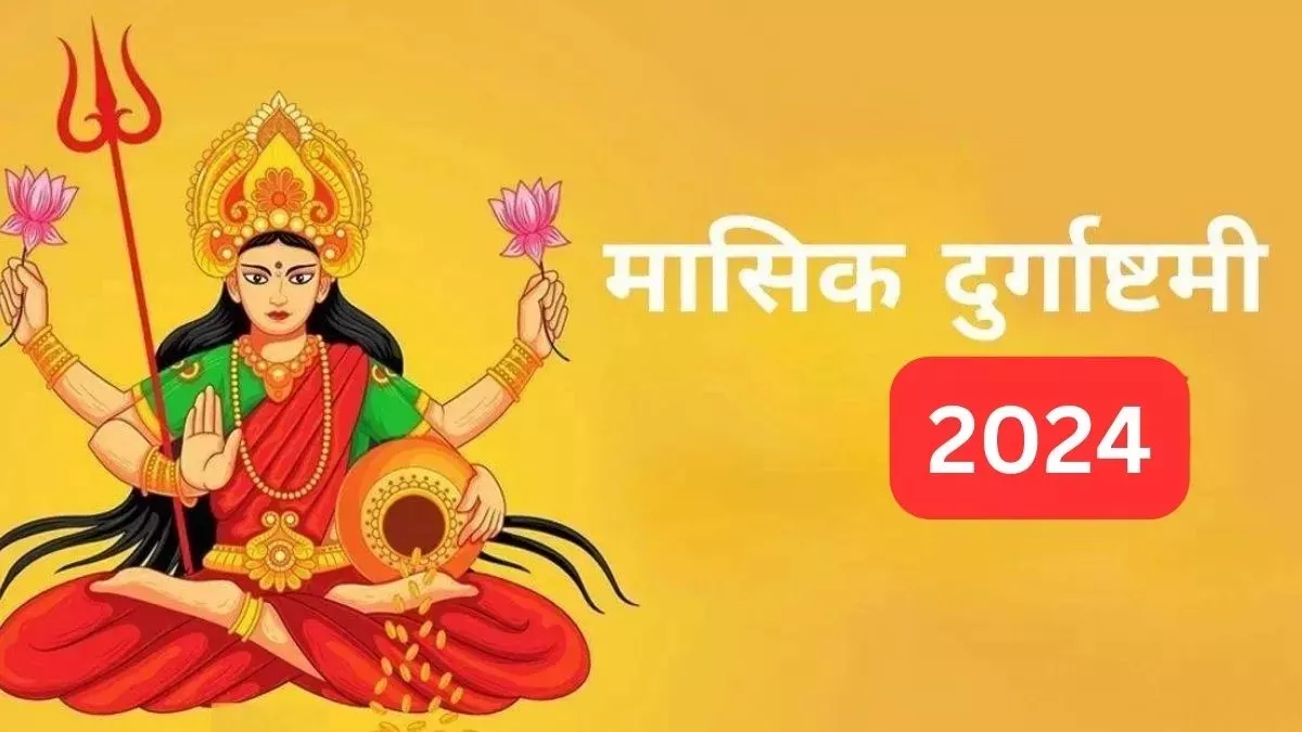 PunjabKesari Masik Durgashtami