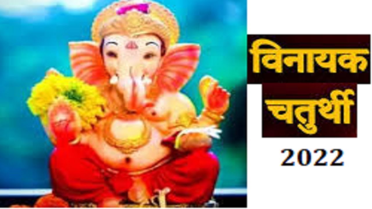 PunjabKesari Masik Vinayak Chaturthi 