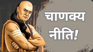 PunjabKesari Chanakya Niti
