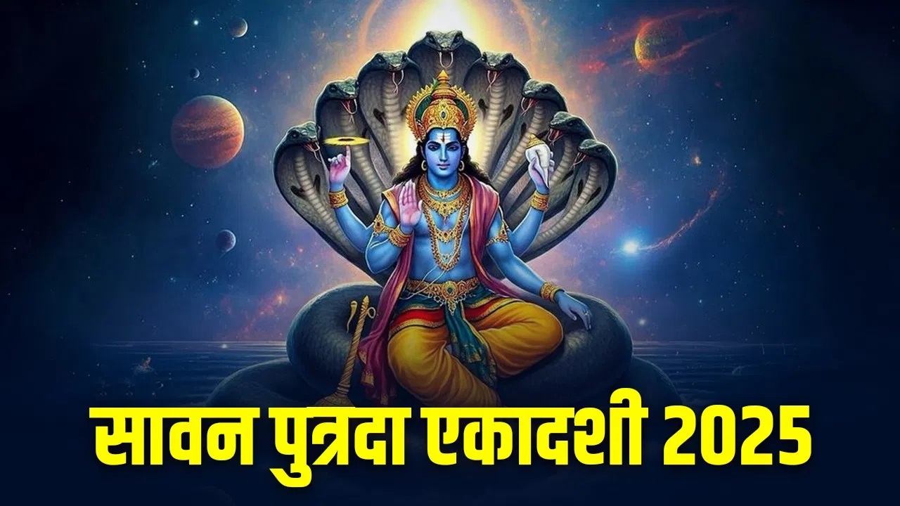 PunjabKesari Putrada Ekadashi 
