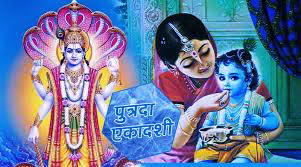 PunjabKesari Putrada Ekadashi 