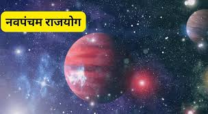 PunjabKesari Navpancham Rajyog 2025