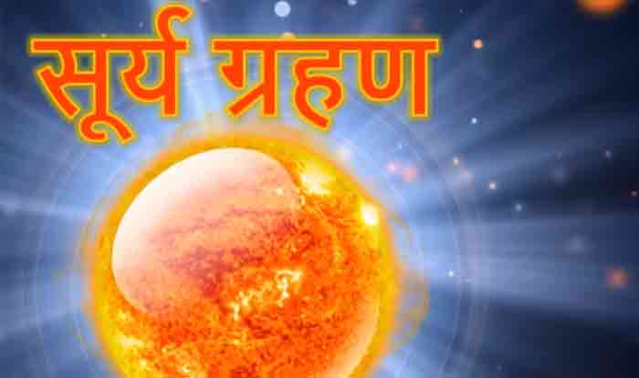PunjabKesari Shanaischari Amavasya