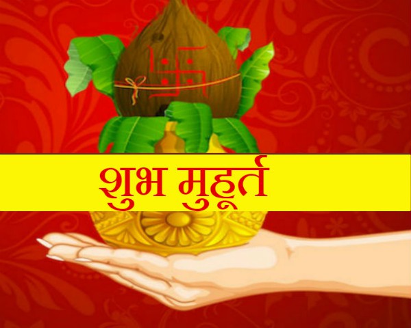 PunjabKesari Margashirsha Purnima 2019