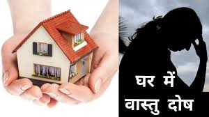 PunjabKesari Vastu tips for home in hindi