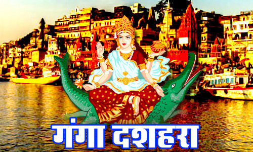 PunjabKesari Ganga Dussehra