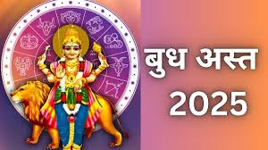 PunjabKesari Budh Ast 2025