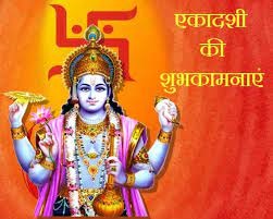 PunjabKesari Aja Ekadashi