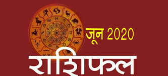 PunjabKesari Monthly Horoscope june