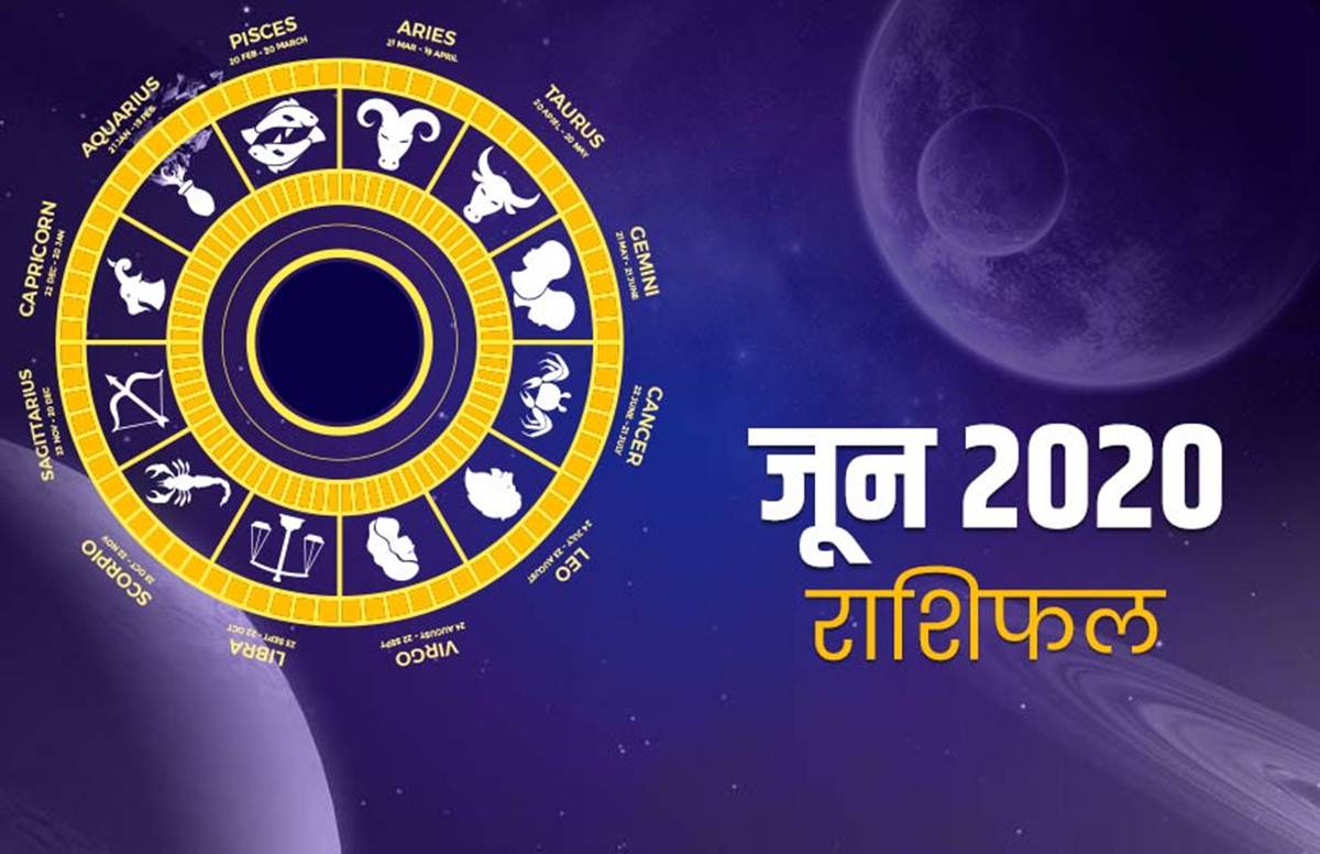 PunjabKesari Monthly Horoscope june