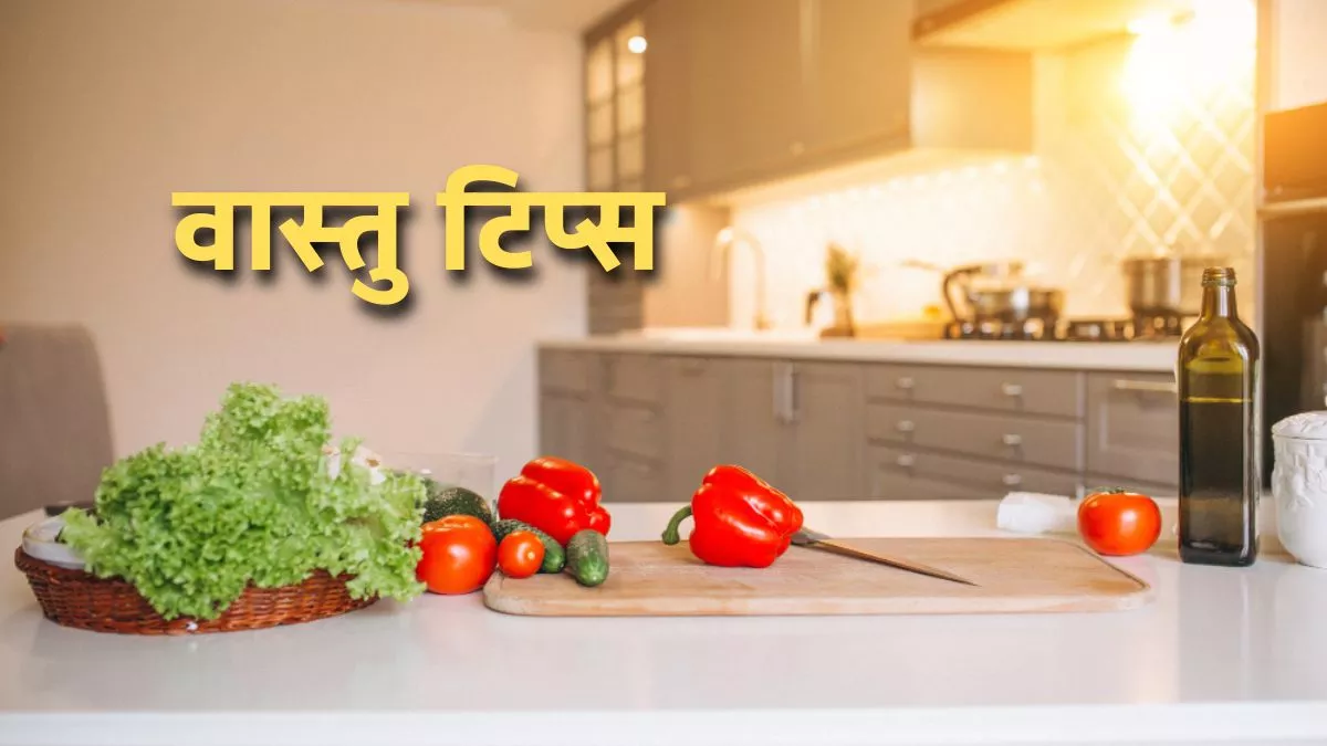 PunjabKesari Vastu for Kitchen