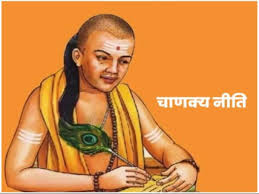 PunjabKesari Chanakya Niti