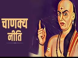 PunjabKesari Chanakya Niti