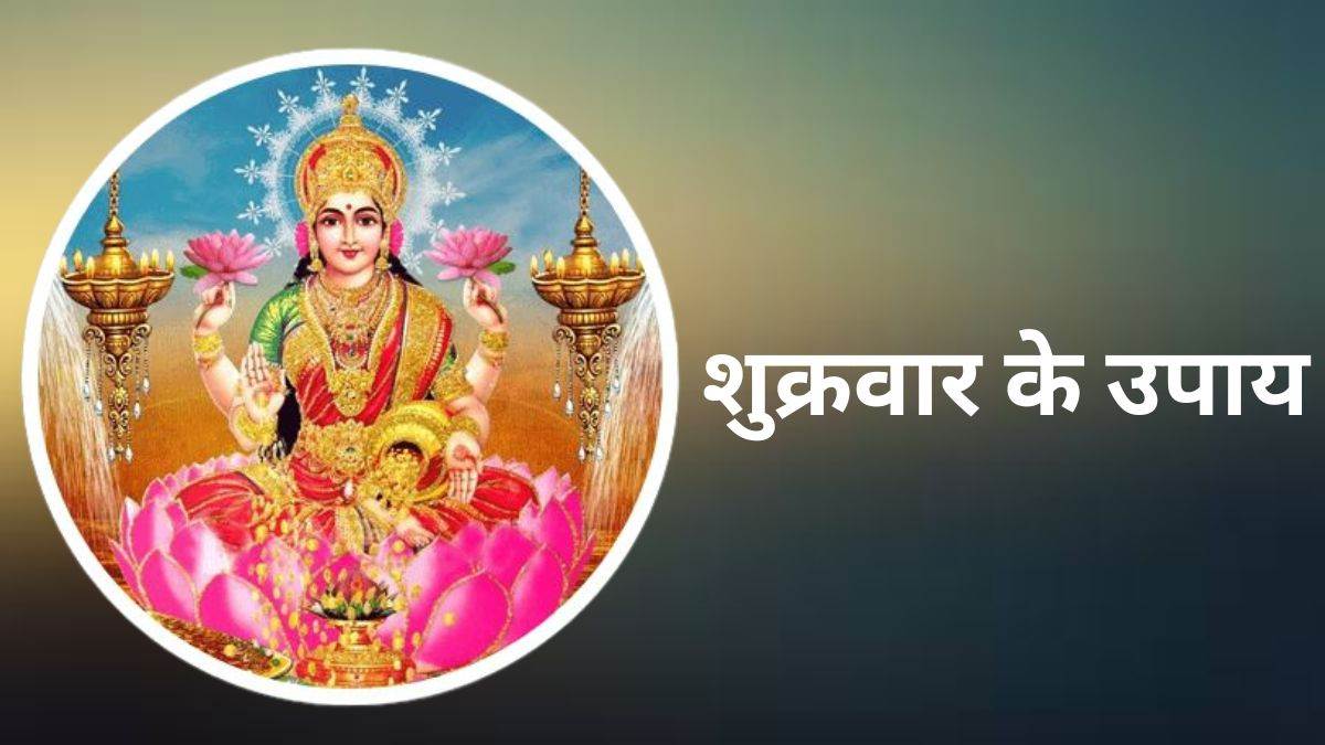 PunjabKesari Astrology Tips