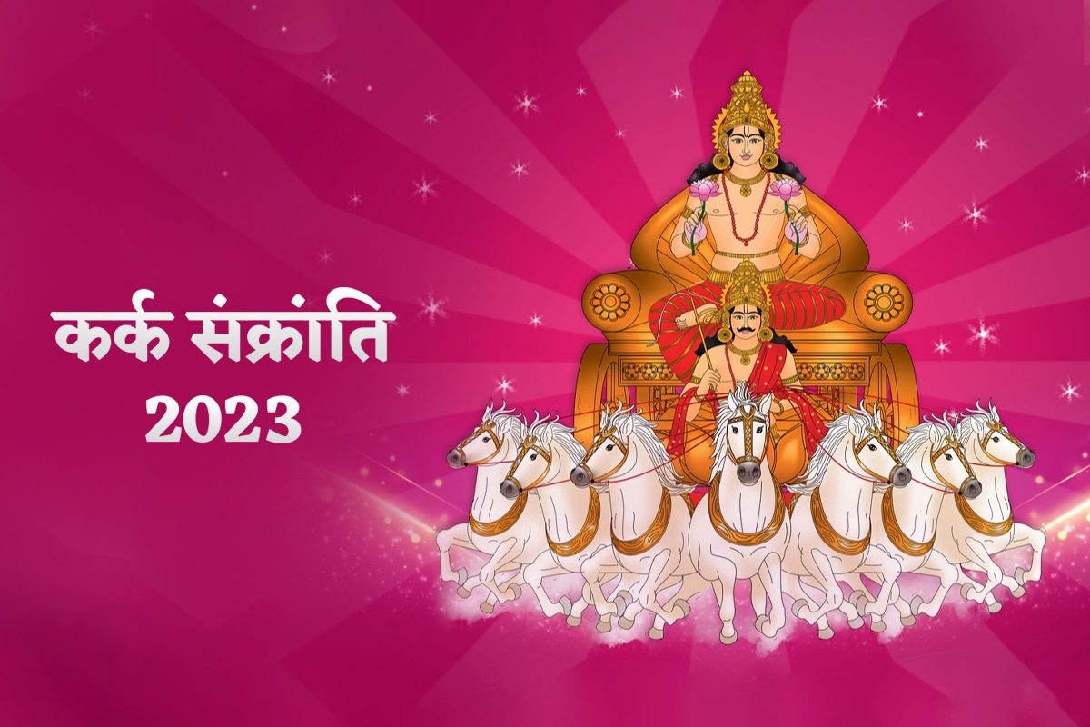 PunjabKesari Kark Sankranti 