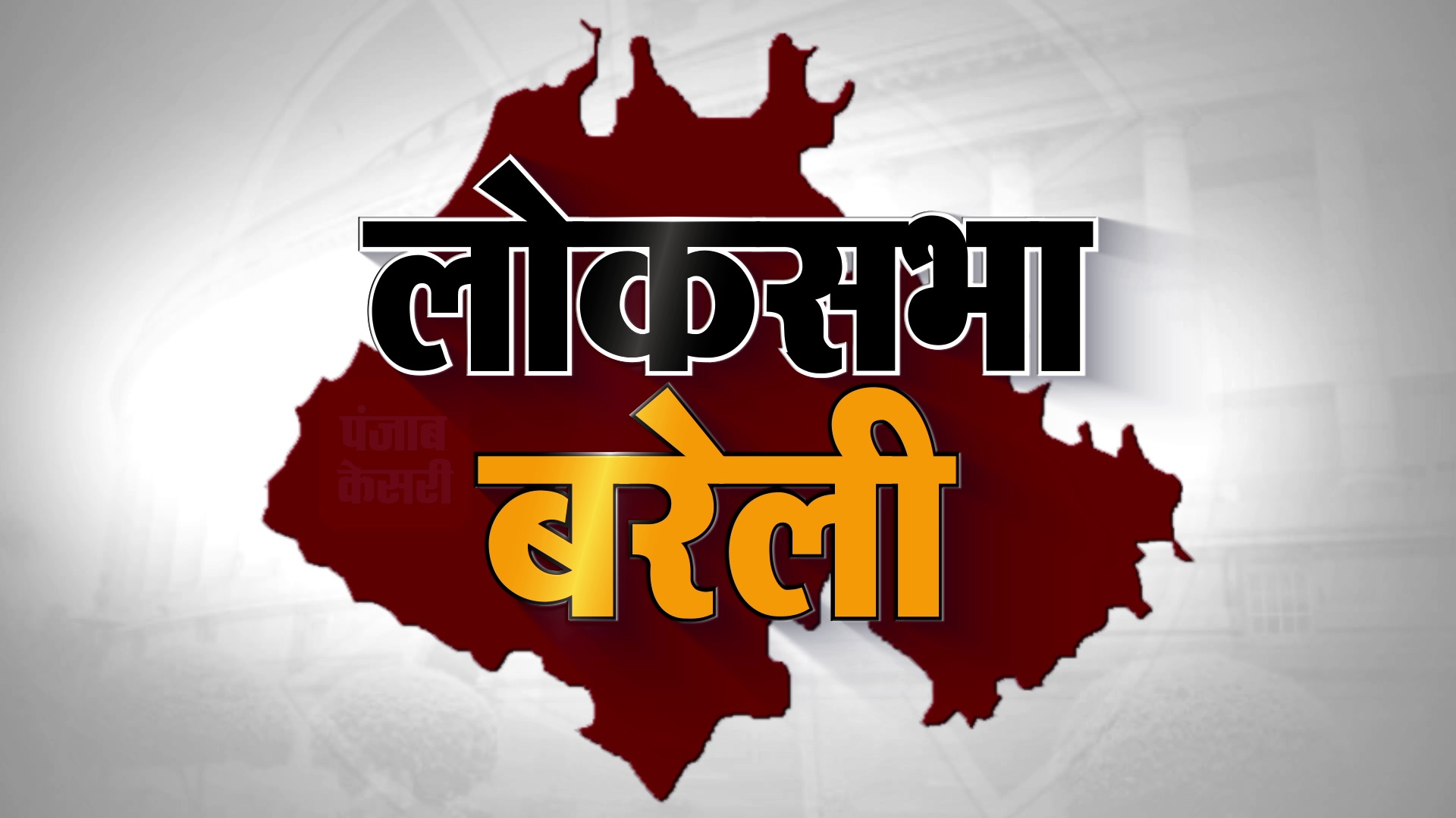 PunjabKesari