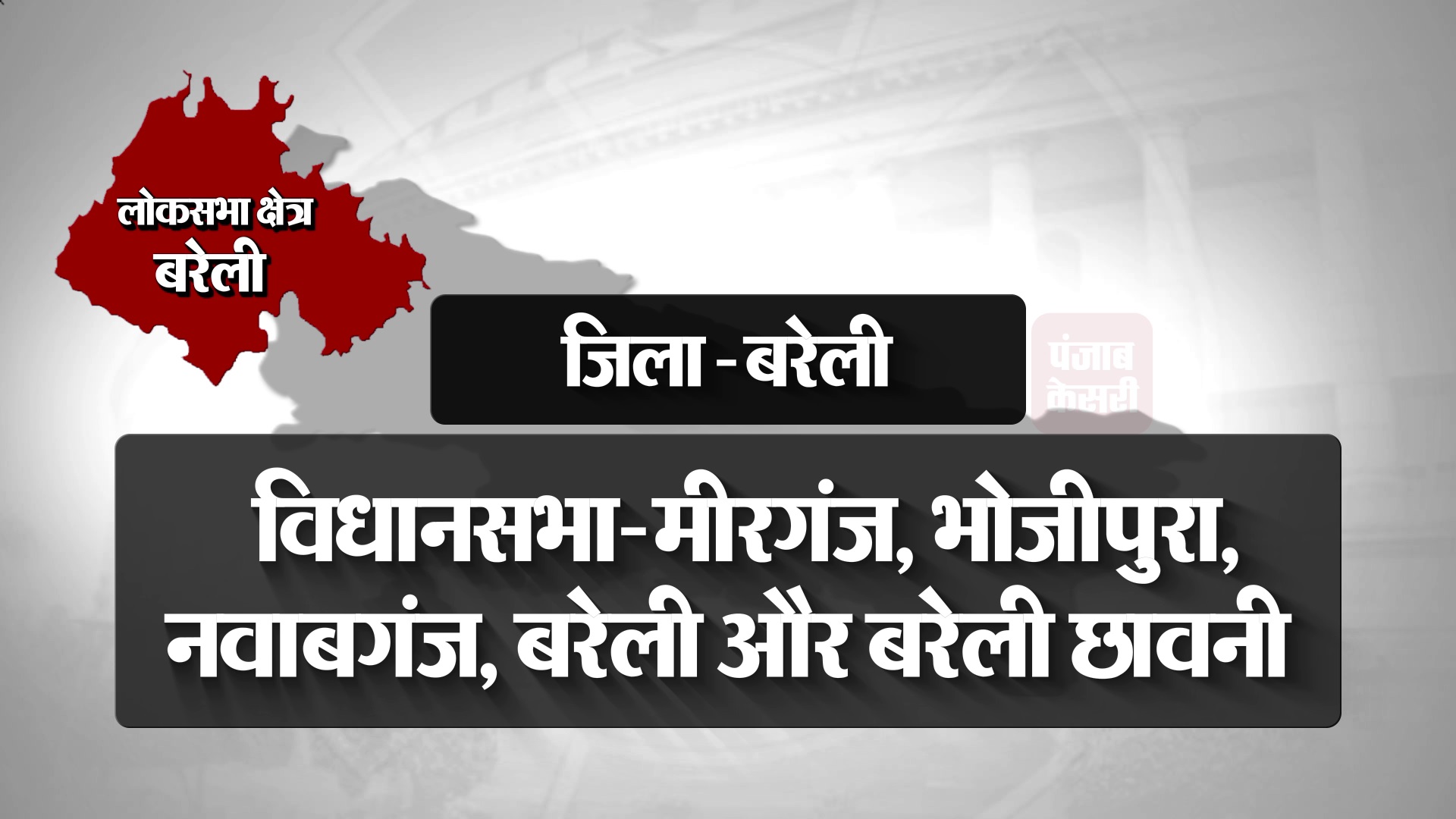 PunjabKesari