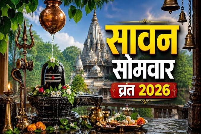 Sawan Somwar Vrat 2026