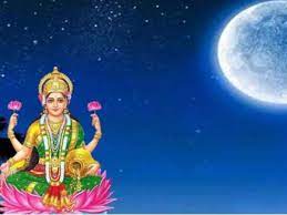 Margashirsha Purnima 2025