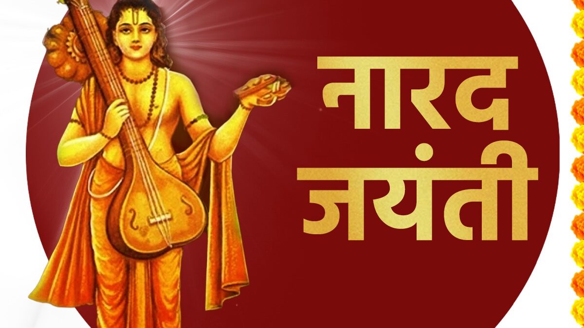 Narad Jayanti Katha