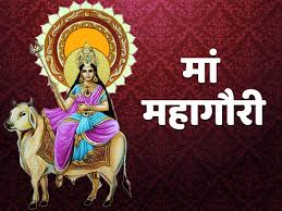 PunjabKesari Navratri Day 8 Maa Mahagauri