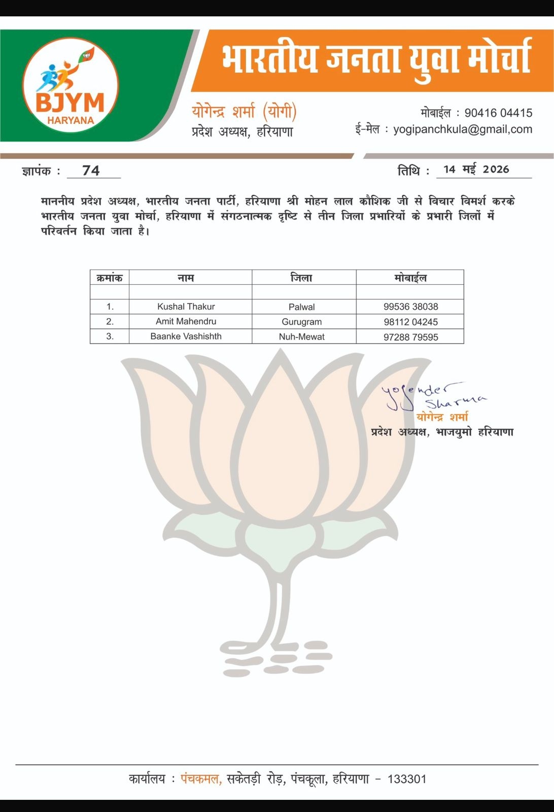 PunjabKesari