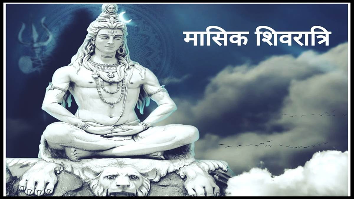 PunjabKesari Masik Shivratri