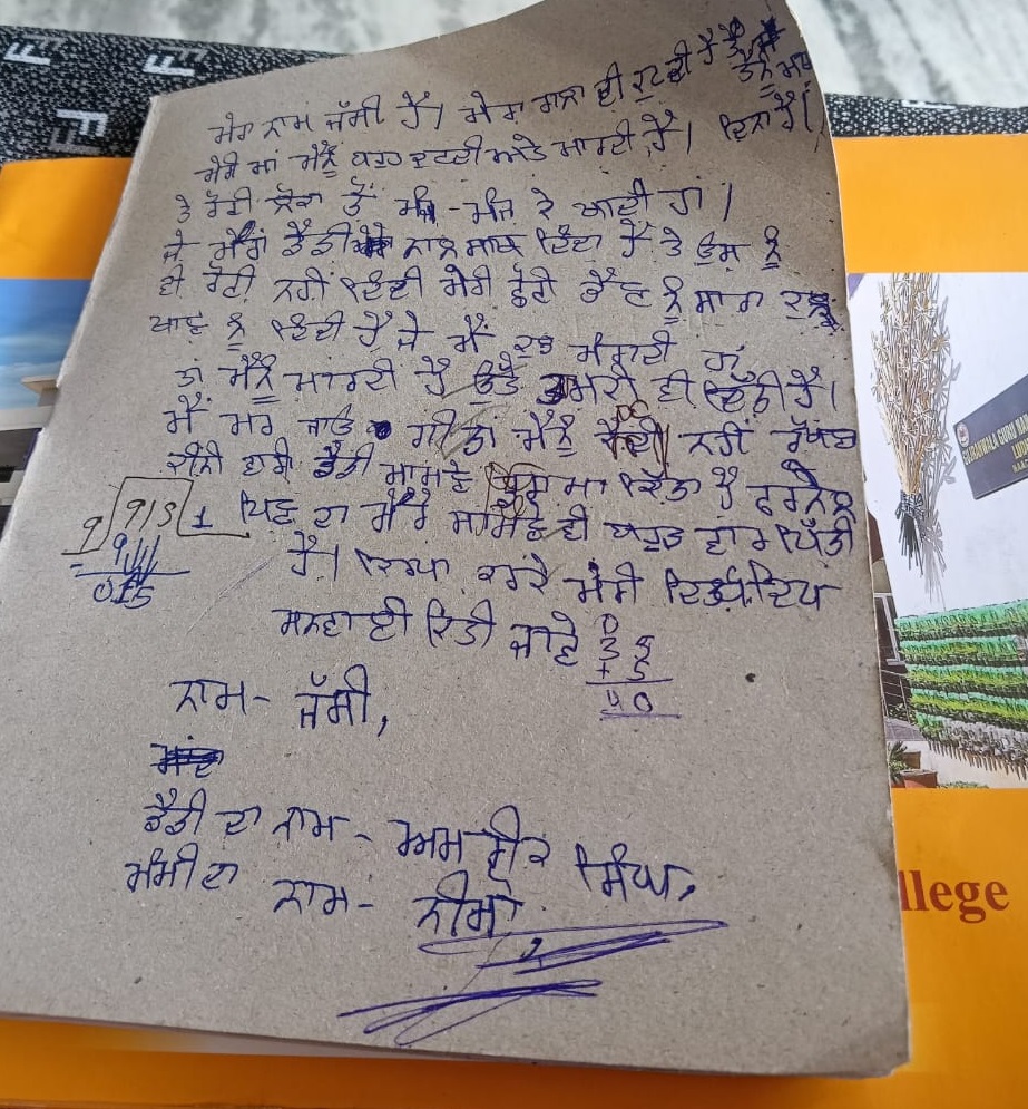 PunjabKesari