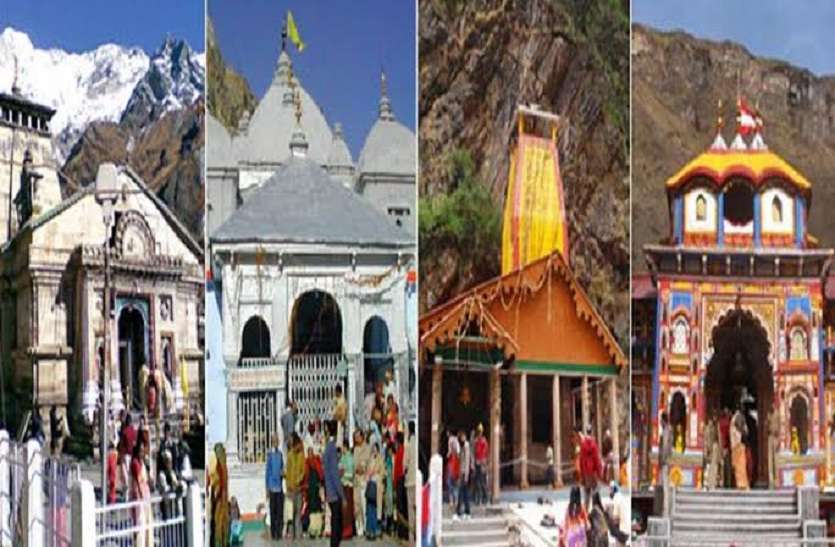 PunjabKesari Uttarakhand and Char Dham