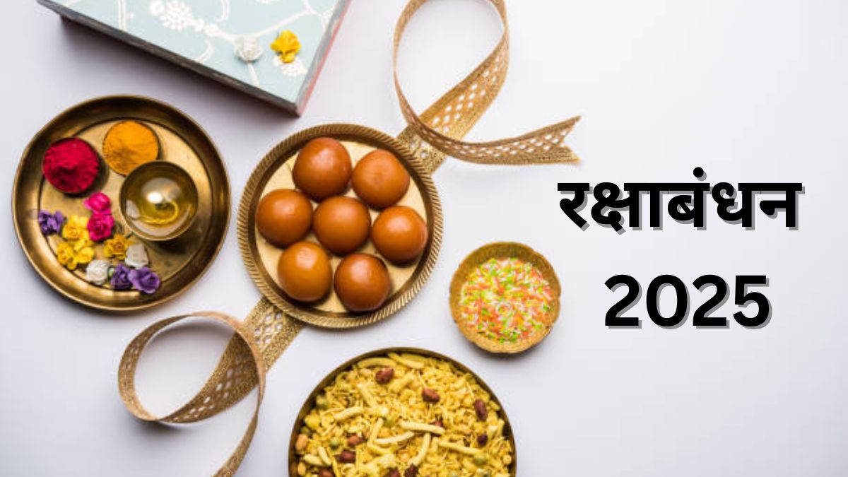PunjabKesari Raksha Bandhan 2025