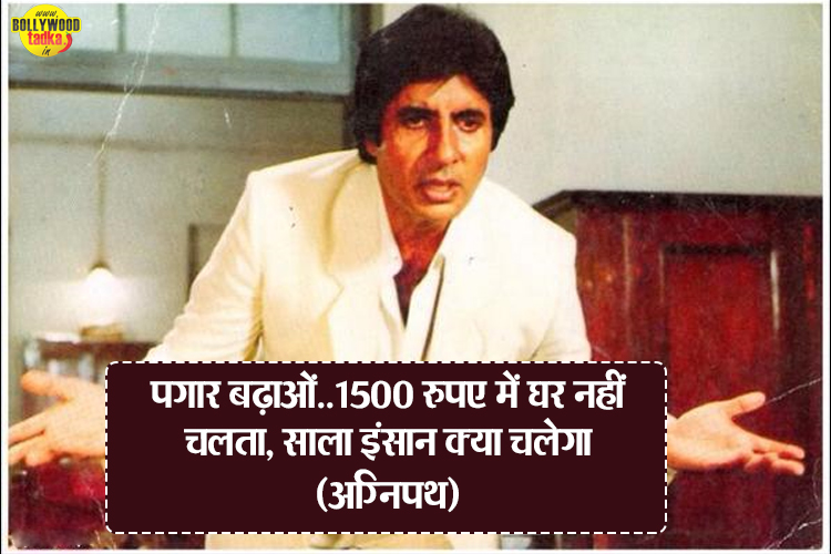 Bollywood Tadka,amitabh bachchan image, amitabh bachchan photo, amitabh bachchan picture