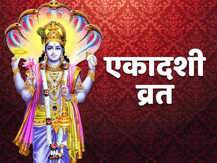 PunjabKesari Kamada Ekadashi