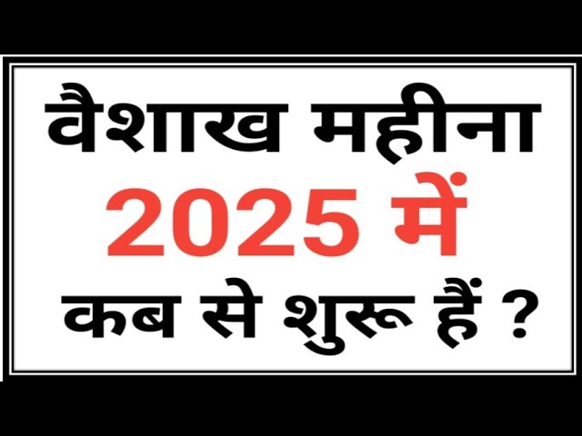 PunjabKesari Vaishakh Month 2025