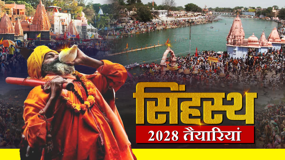 Simhastha 2028 Ujjain