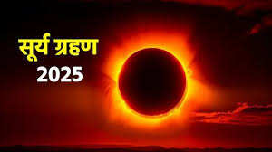 PunjabKesari Surya Grahan 2025