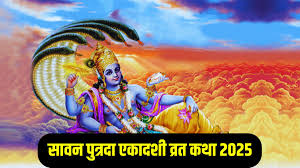 PunjabKesari Putrada Ekadashi Vrat Katha