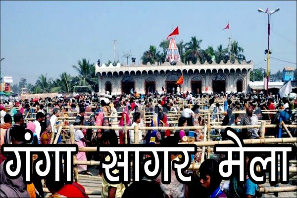 PunjabKesari Kumbh Mela and Gangasagar Mela,