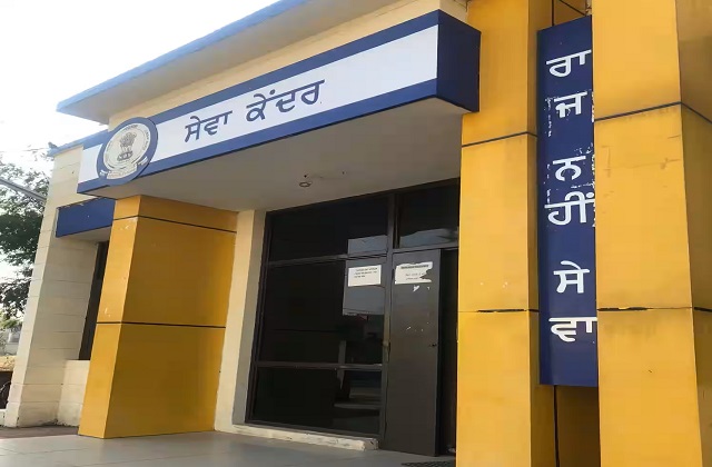 Punjab RTO Faceless Start