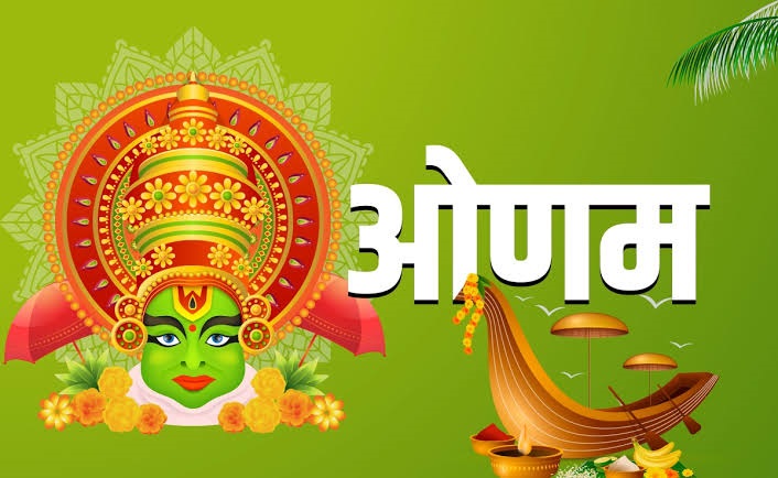 PunjabKesari Onam 2026